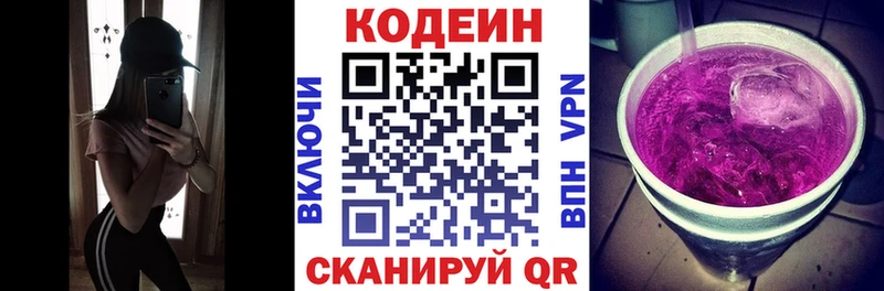 маркетплейс Telegram  Заполярный  Codein напиток Lean (лин) 