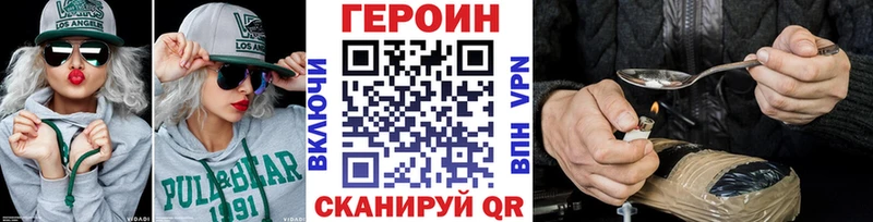 Героин хмурый Заполярный