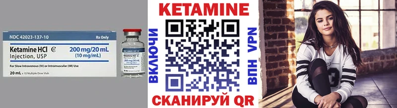 КЕТАМИН ketamine Заполярный